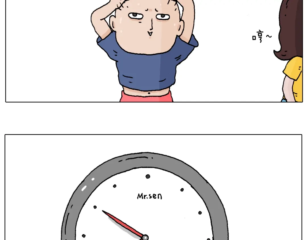 叫我森先生 签售的故事 第4页