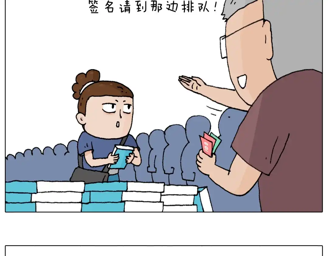 叫我森先生 签售的故事 第40页