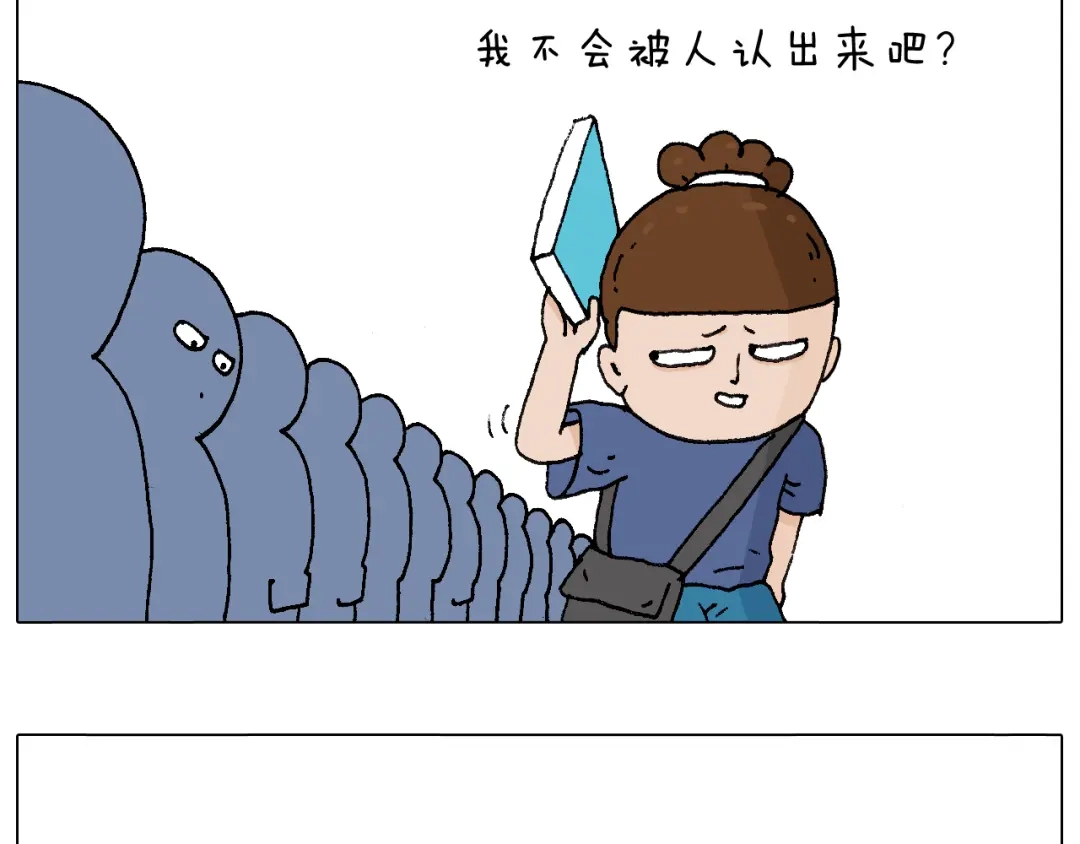 叫我森先生 签售的故事 第41页
