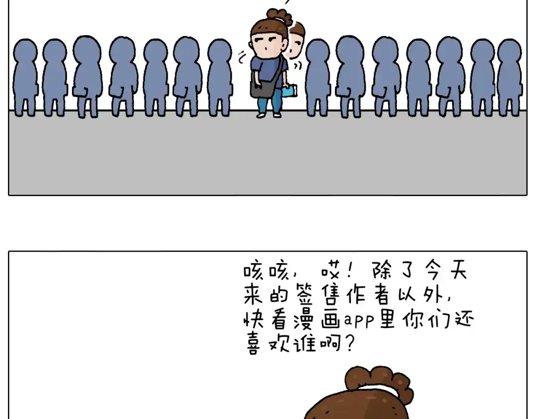 叫我森先生 签售的故事 第44页