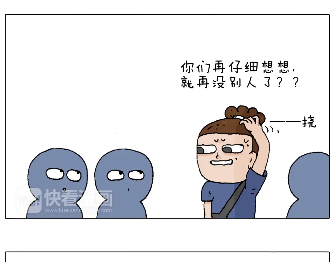叫我森先生 签售的故事 第50页