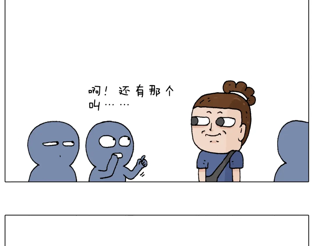 叫我森先生 签售的故事 第51页
