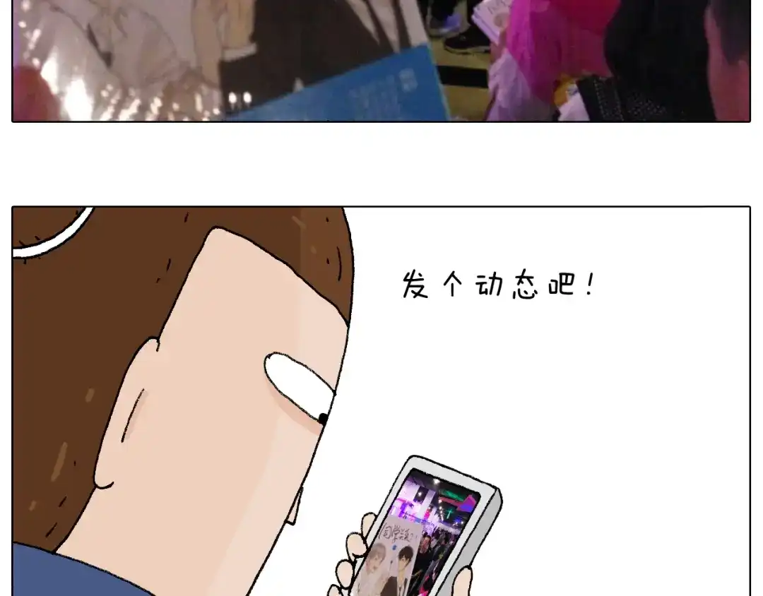 叫我森先生 签售的故事 第59页