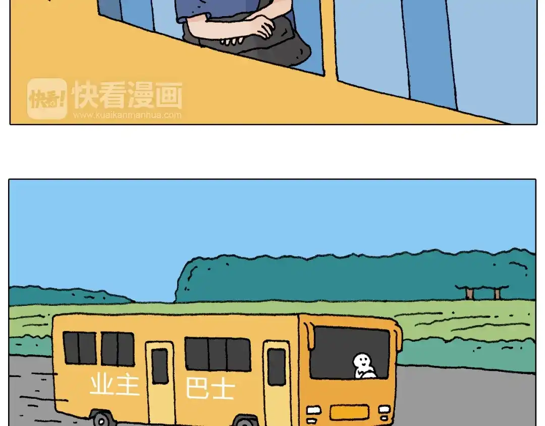 叫我森先生 签售的故事 第6页