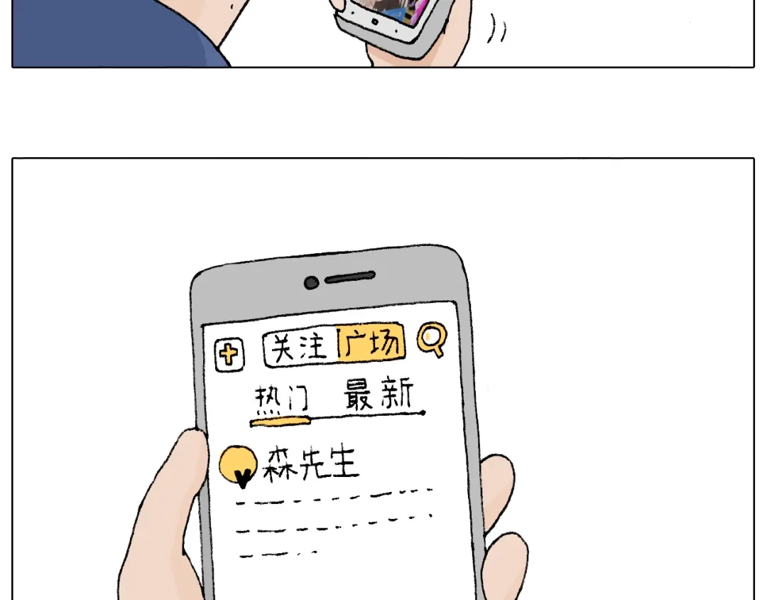 叫我森先生 签售的故事 第60页