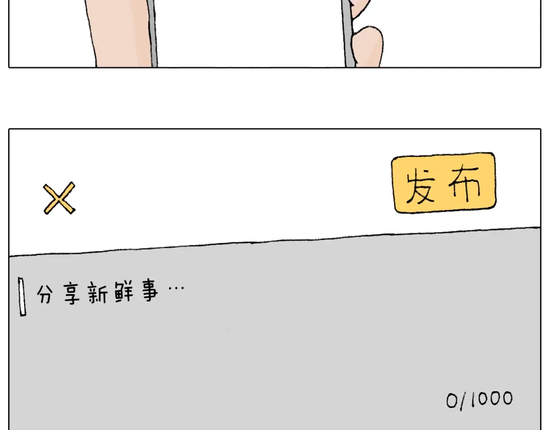 叫我森先生 签售的故事 第61页