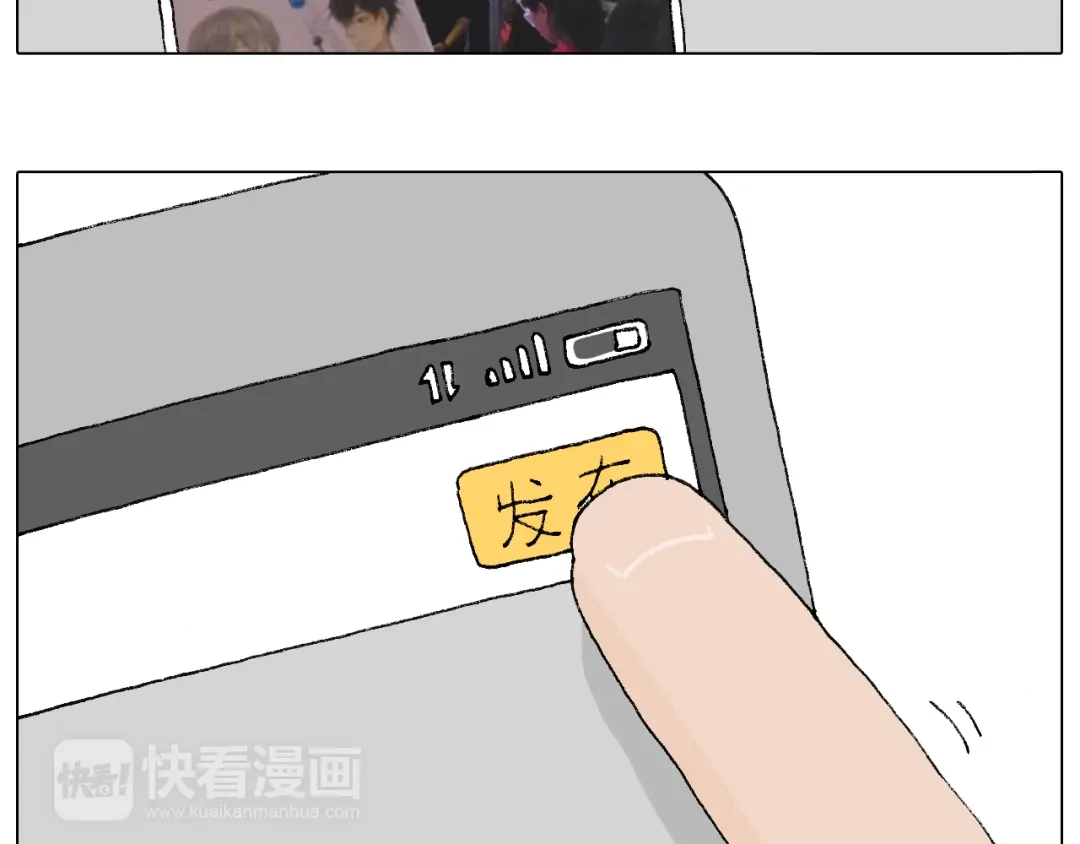 叫我森先生 签售的故事 第63页