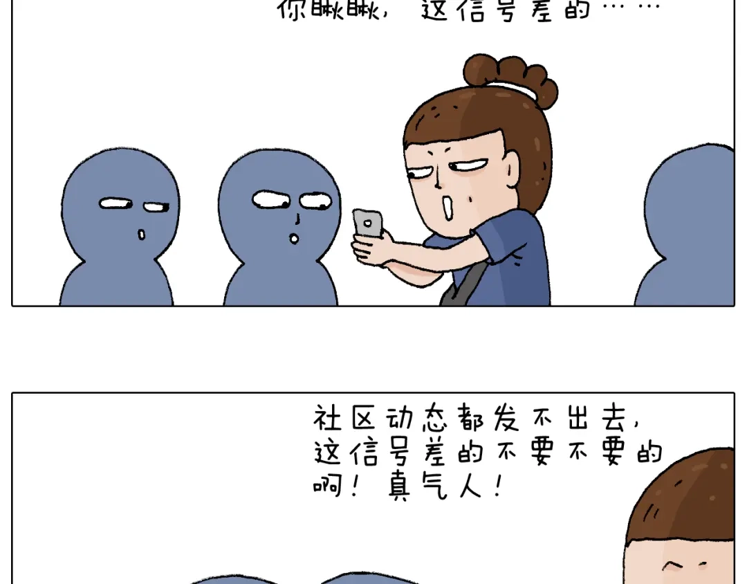 叫我森先生 签售的故事 第69页