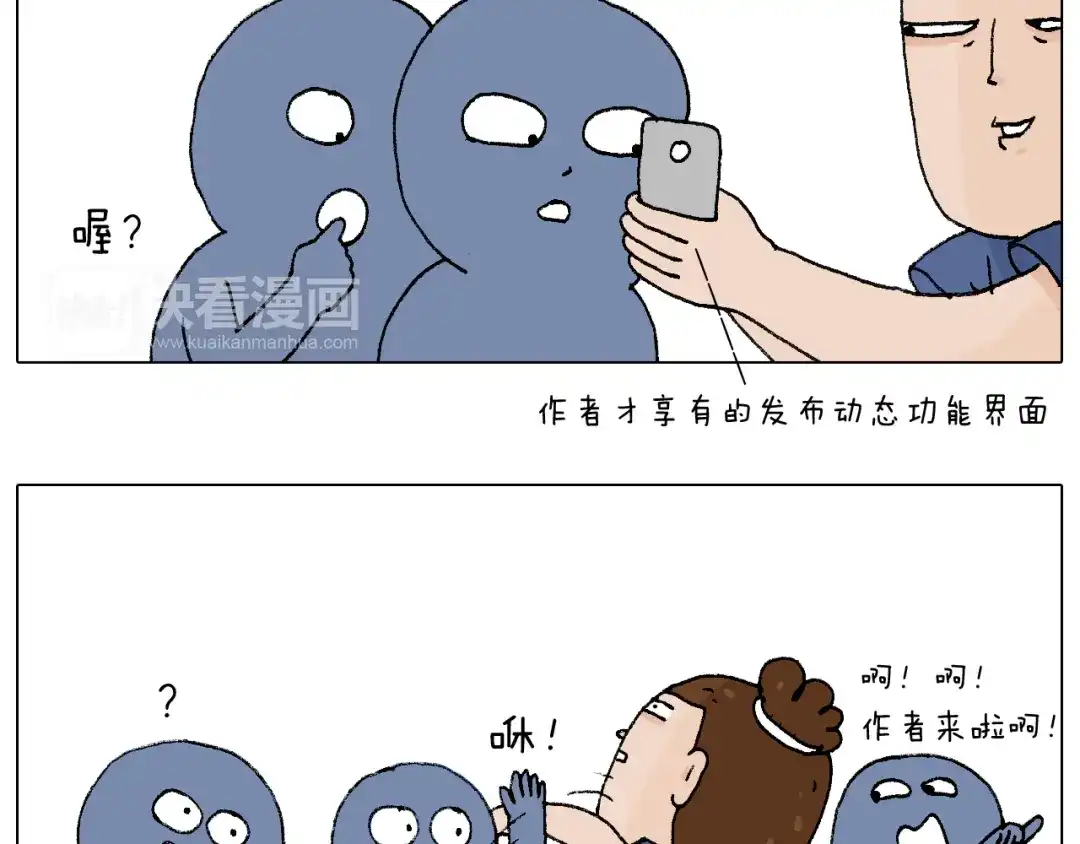 叫我森先生 签售的故事 第70页