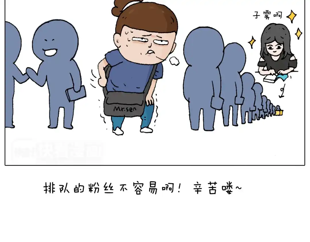 叫我森先生 签售的故事 第75页