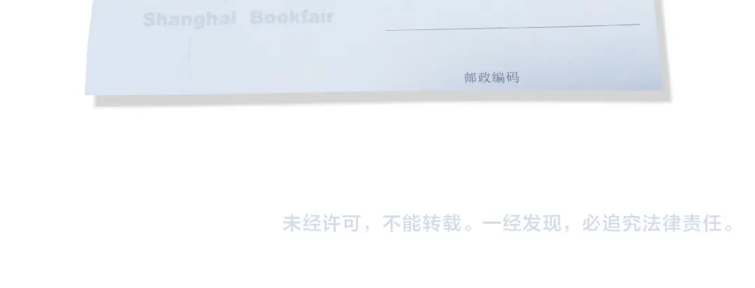 叫我森先生 签售的故事 第77页