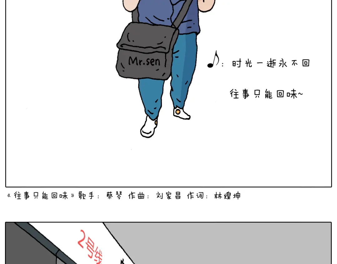 叫我森先生 签售的故事 第9页