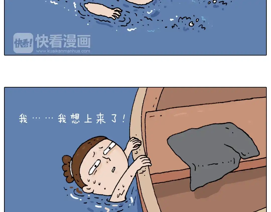 叫我森先生 来啊，互相伤害！ 第10页
