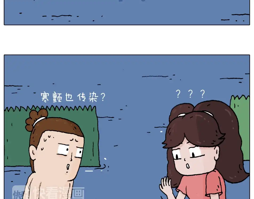 叫我森先生 来啊，互相伤害！ 第13页