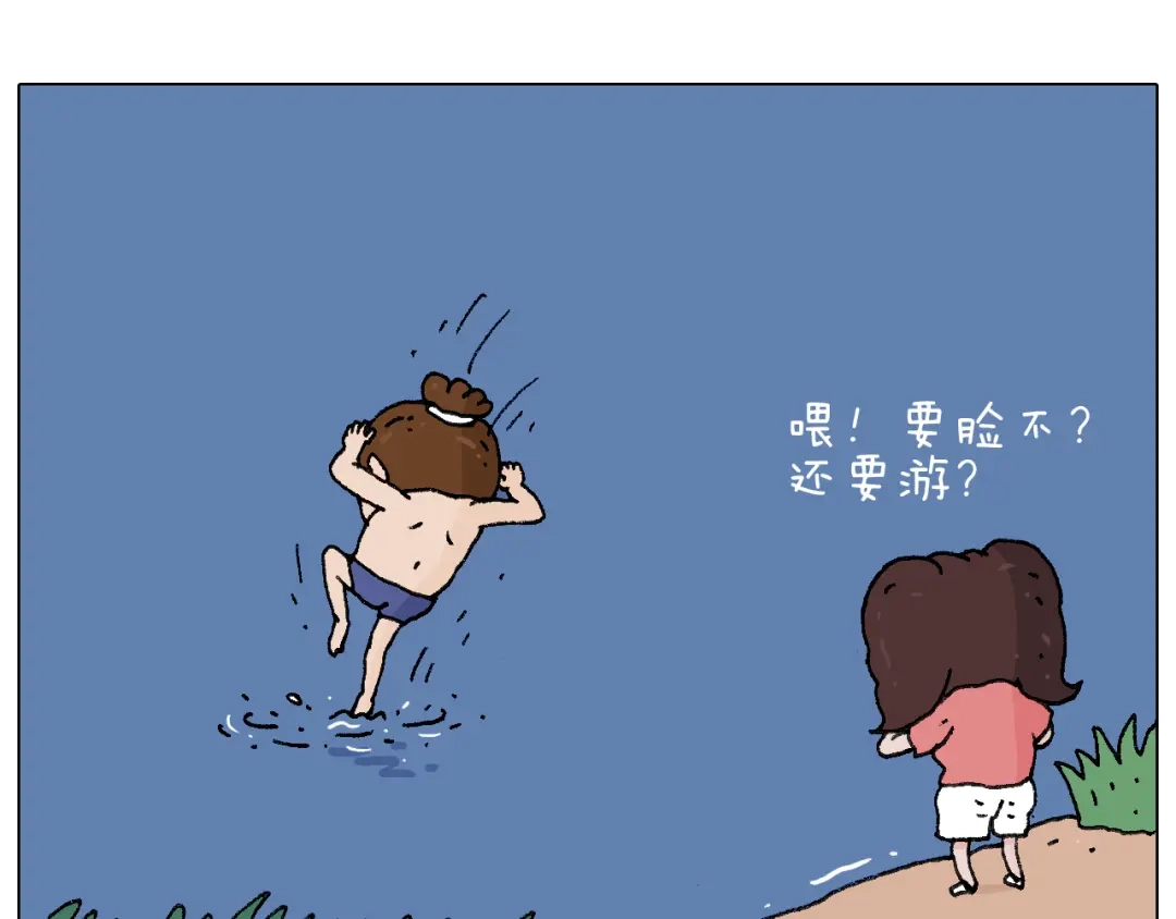 叫我森先生 来啊，互相伤害！ 第17页
