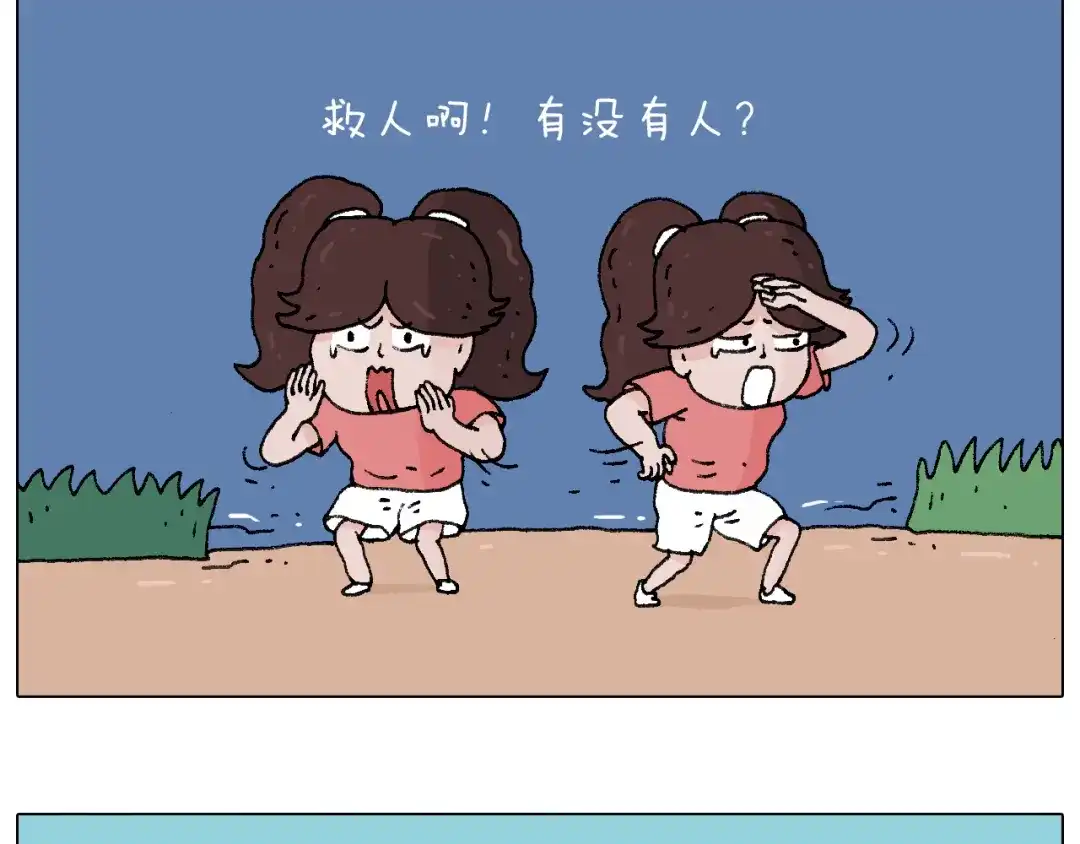 叫我森先生 来啊，互相伤害！ 第21页