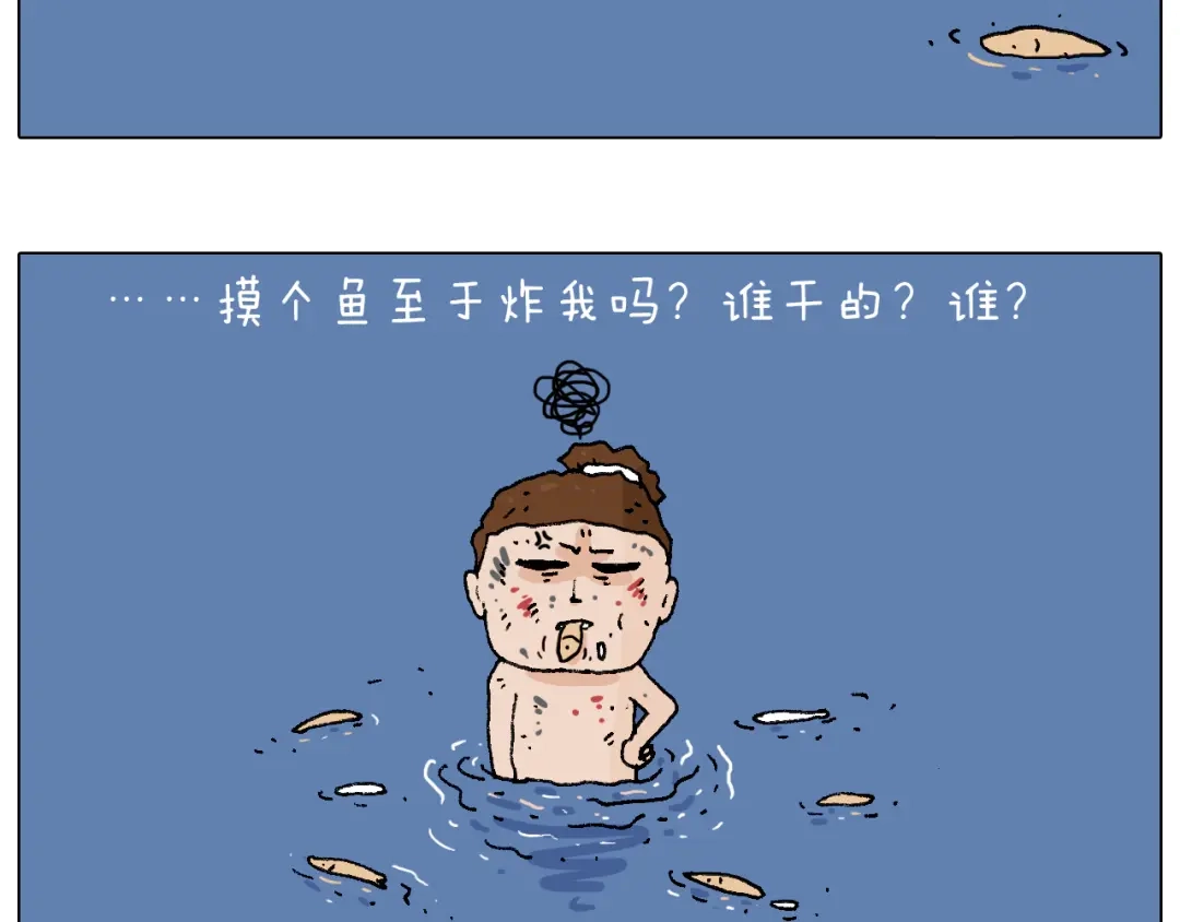 叫我森先生 来啊，互相伤害！ 第31页