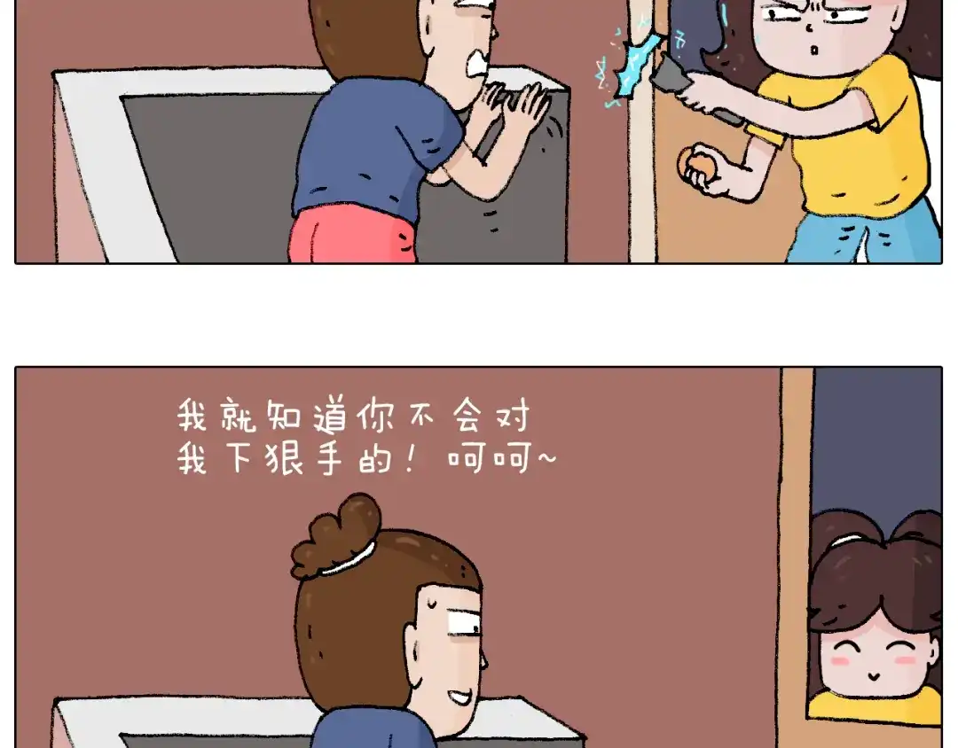 叫我森先生 来啊，互相伤害！ 第45页