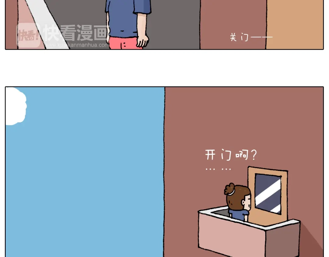 叫我森先生 来啊，互相伤害！ 第46页