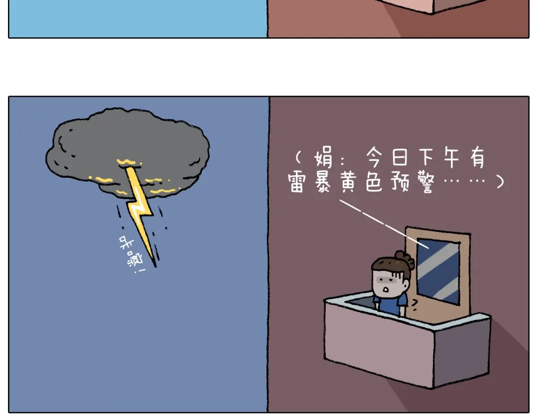 叫我森先生 来啊，互相伤害！ 第47页