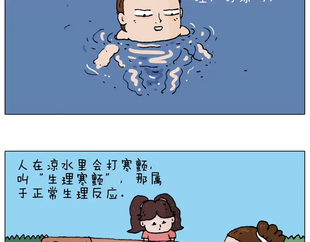 叫我森先生 来啊，互相伤害！ 第5页