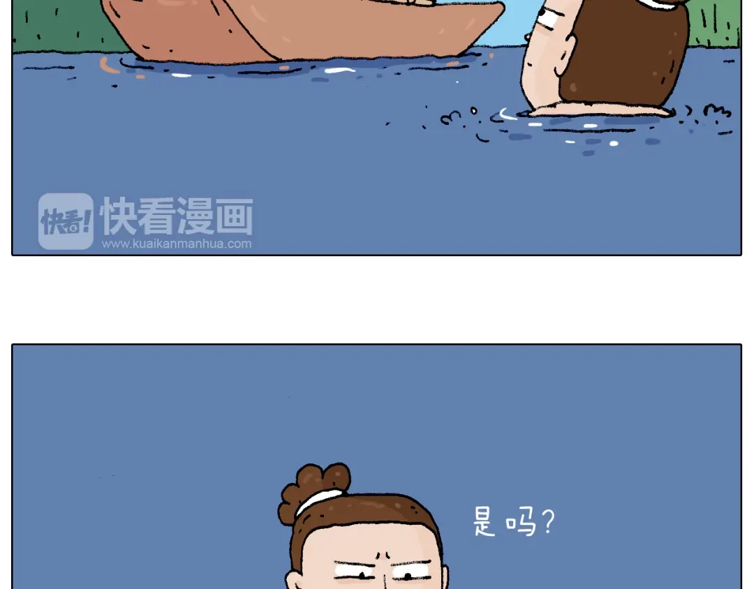叫我森先生 来啊，互相伤害！ 第6页