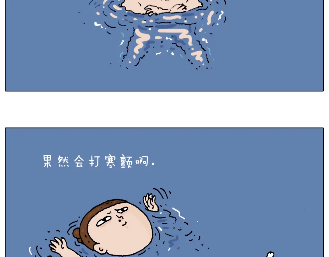 叫我森先生 来啊，互相伤害！ 第8页