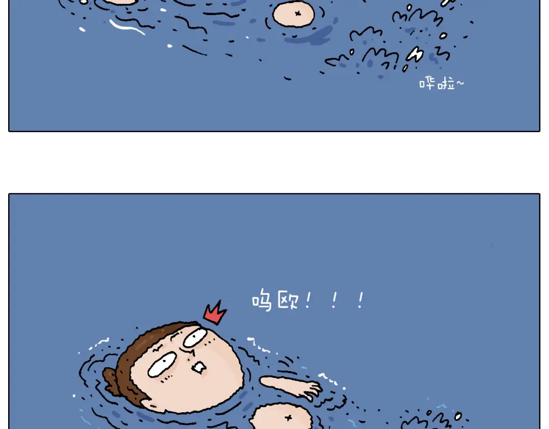 叫我森先生 来啊，互相伤害！ 第9页