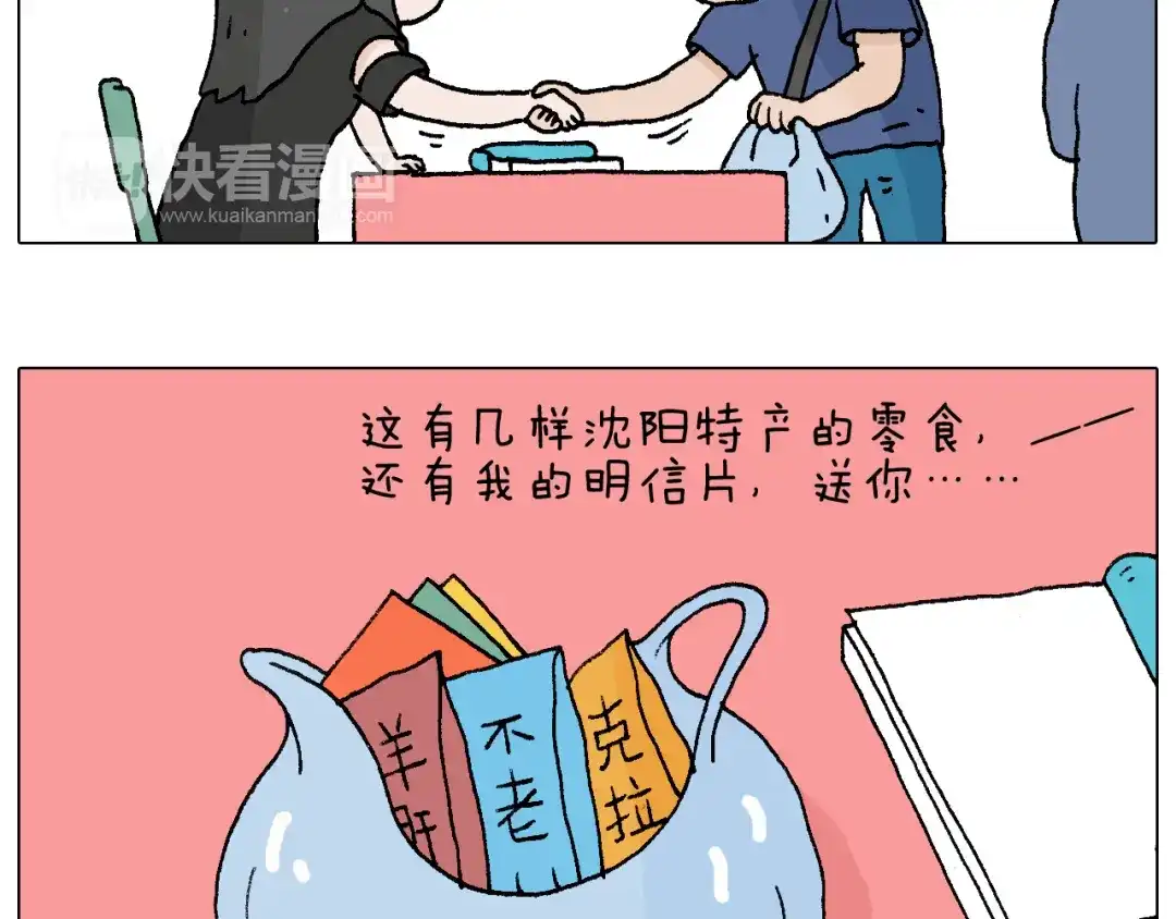 叫我森先生 参加签售会 第10页