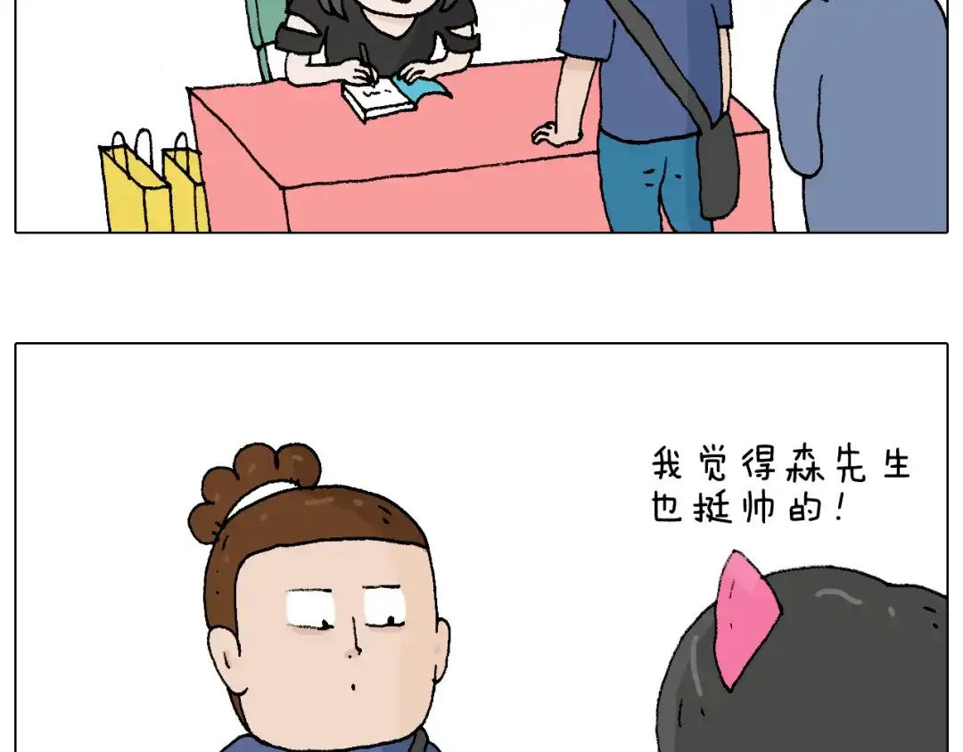叫我森先生 参加签售会 第12页