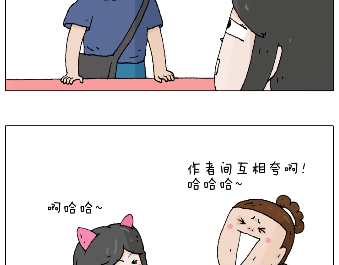 叫我森先生 参加签售会 第13页