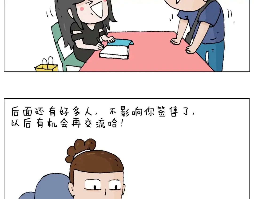 叫我森先生 参加签售会 第14页