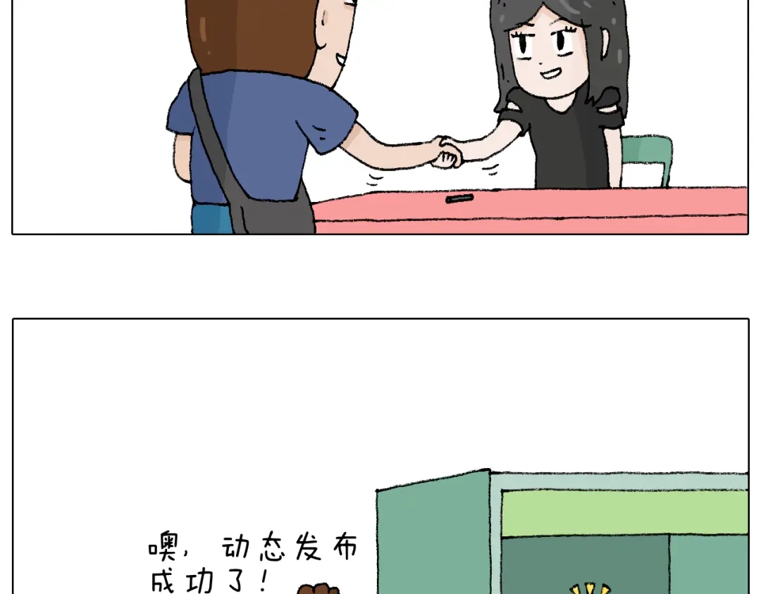叫我森先生 参加签售会 第16页