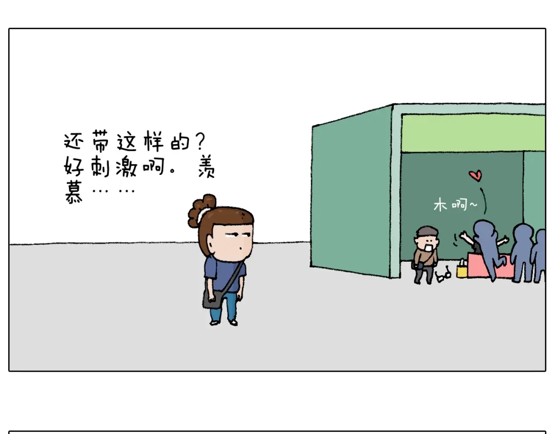 叫我森先生 参加签售会 第20页