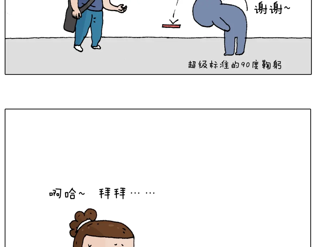 叫我森先生 参加签售会 第31页