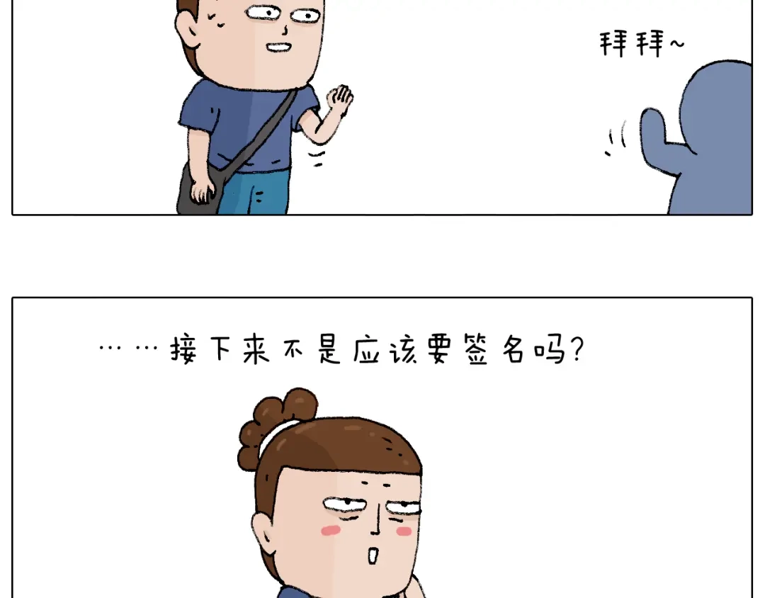 叫我森先生 参加签售会 第32页