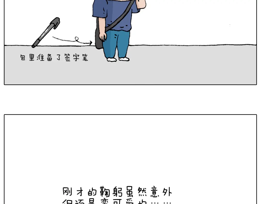 叫我森先生 参加签售会 第33页