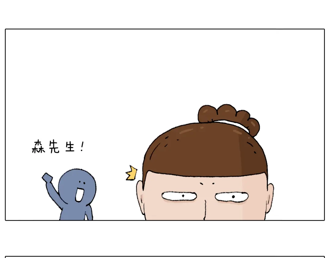 叫我森先生 参加签售会 第38页
