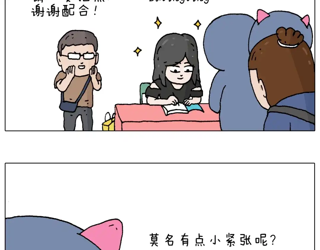 叫我森先生 参加签售会 第4页