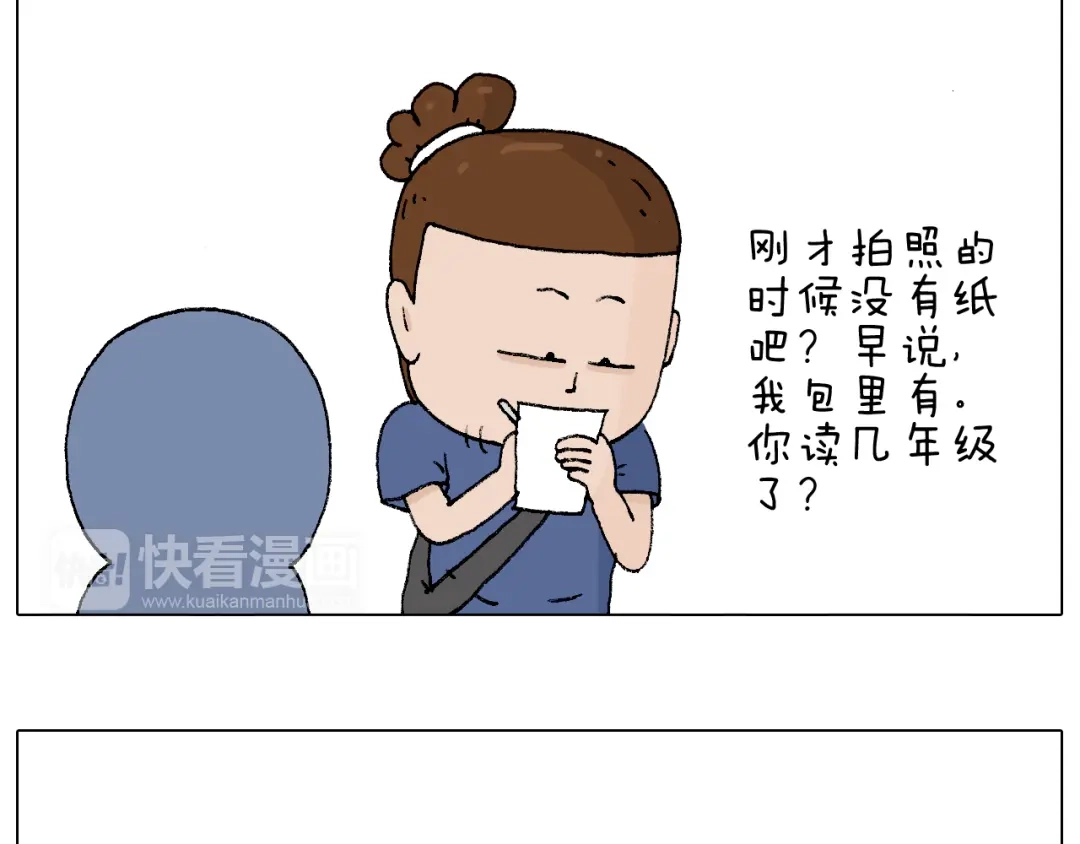 叫我森先生 参加签售会 第40页