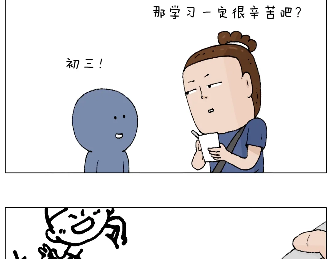 叫我森先生 参加签售会 第41页