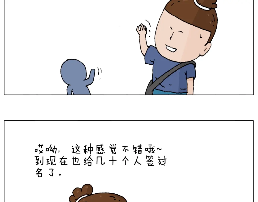 叫我森先生 参加签售会 第44页
