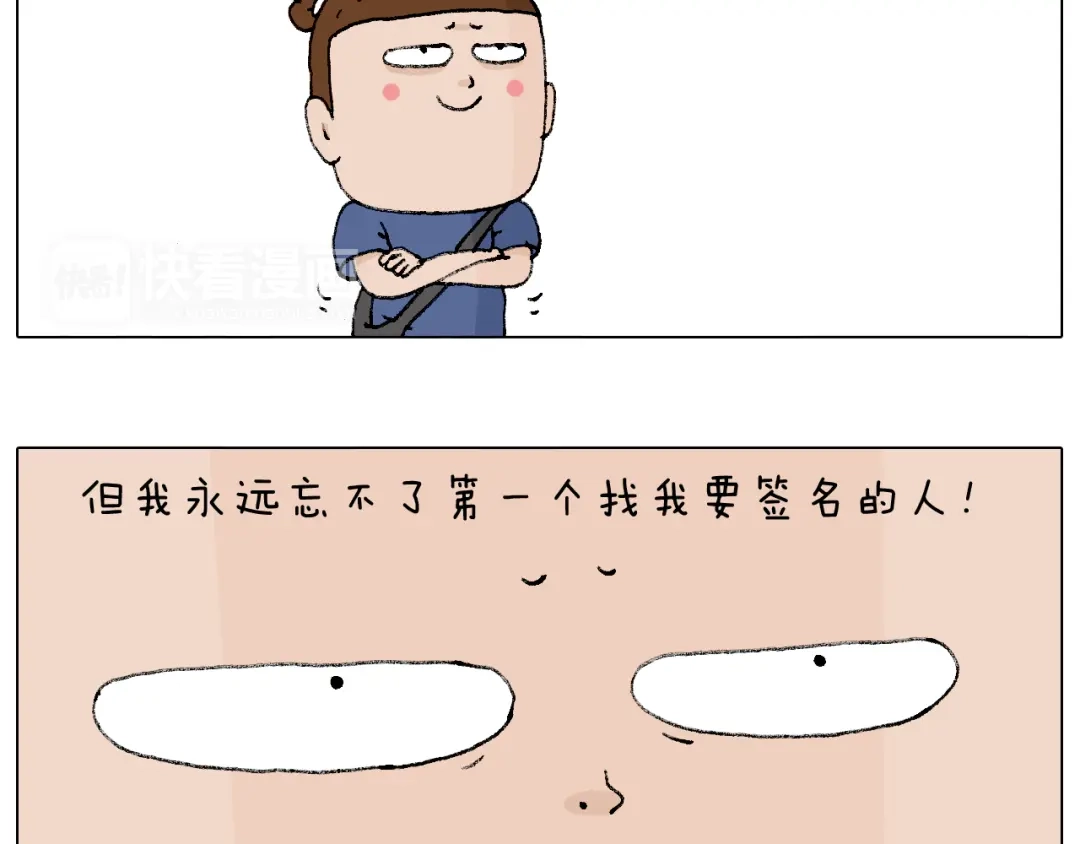 叫我森先生 参加签售会 第45页