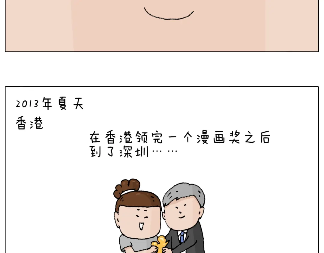 叫我森先生 参加签售会 第46页