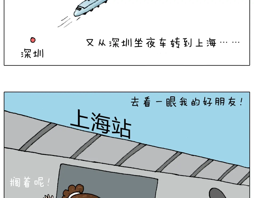 叫我森先生 参加签售会 第48页