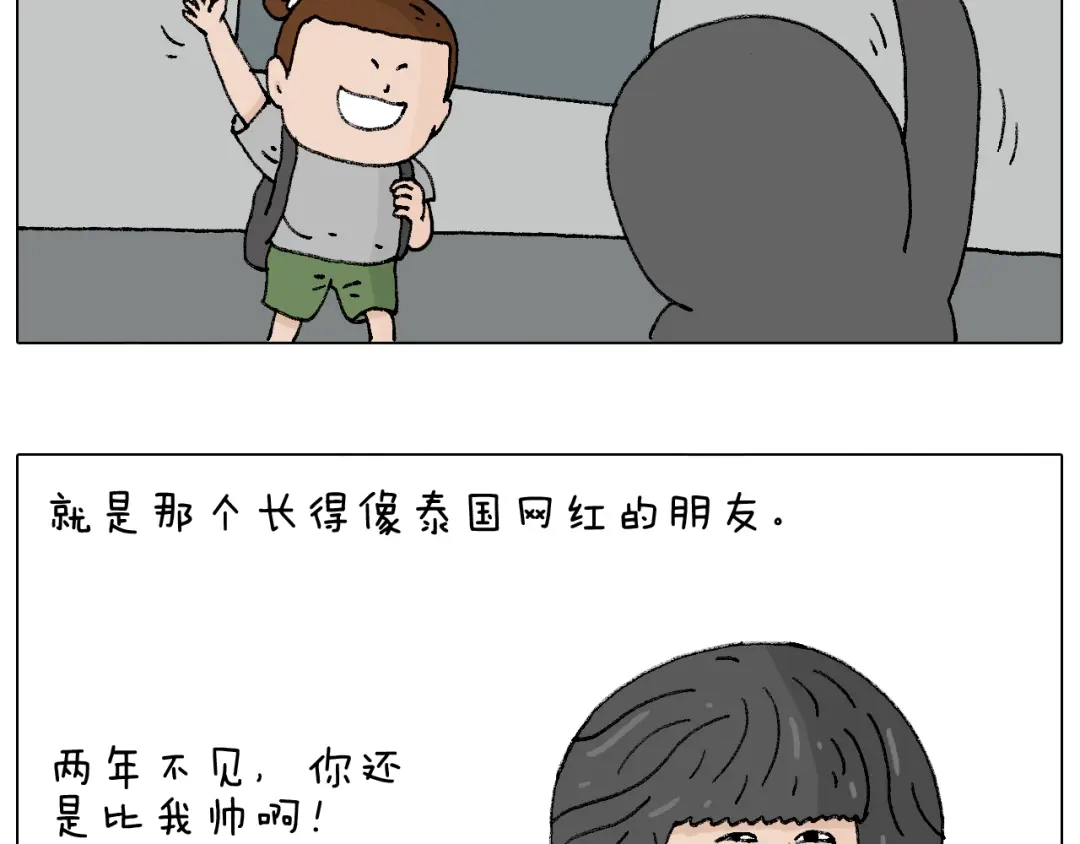 叫我森先生 参加签售会 第49页