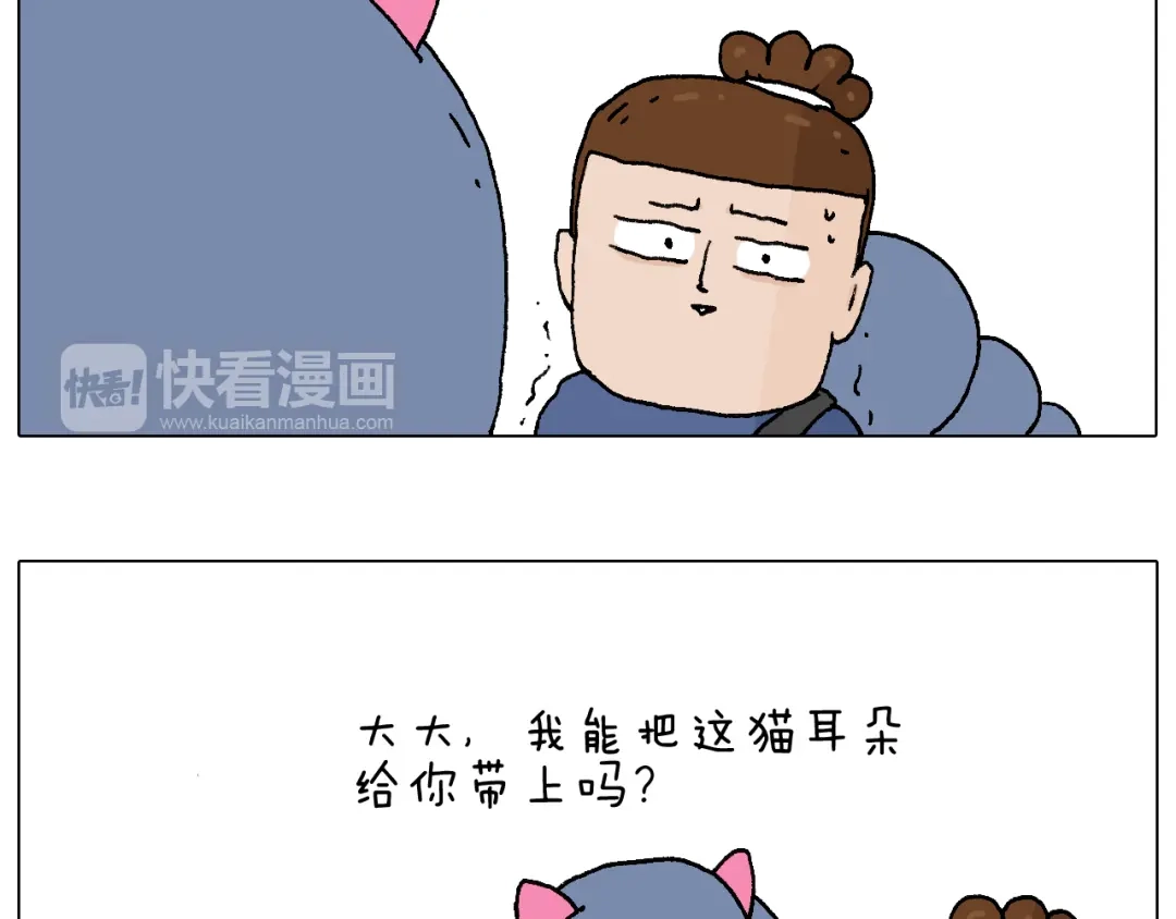 叫我森先生 参加签售会 第5页