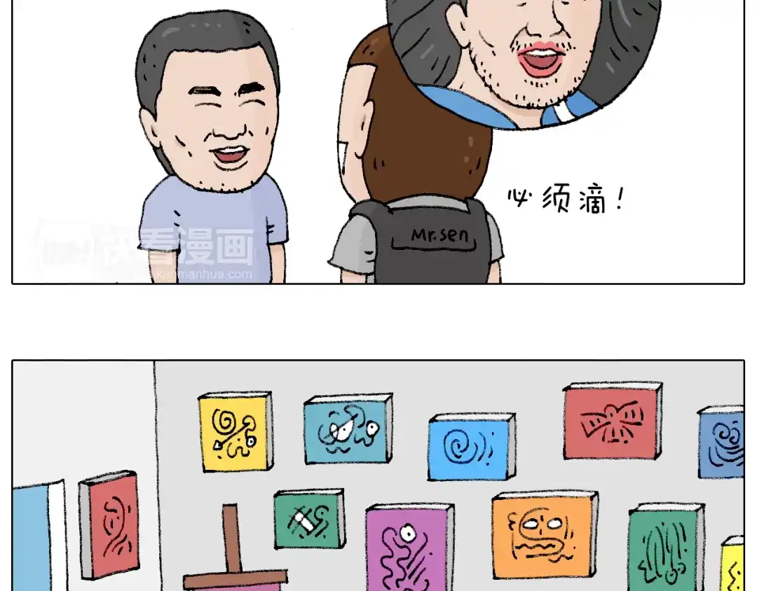 叫我森先生 参加签售会 第50页