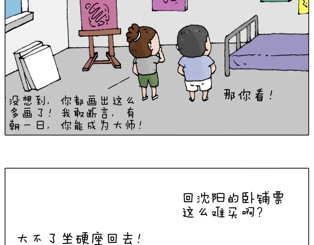 叫我森先生 参加签售会 第51页