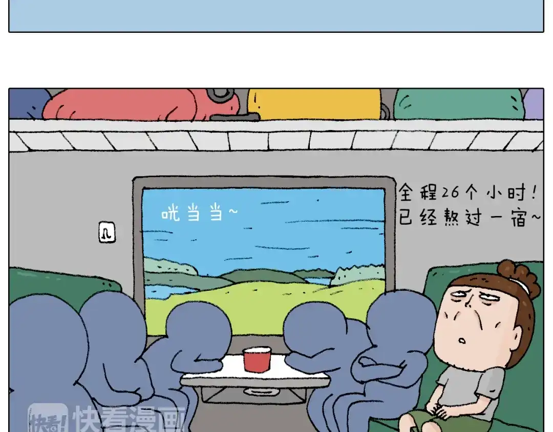 叫我森先生 参加签售会 第54页